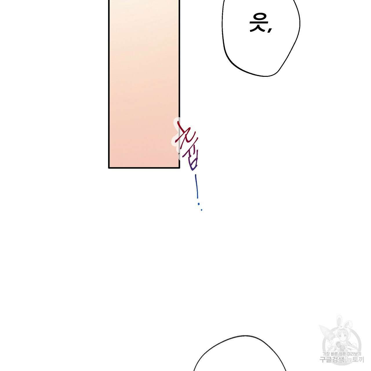 꼼짝 마, 움직이면 선다! 15화 2