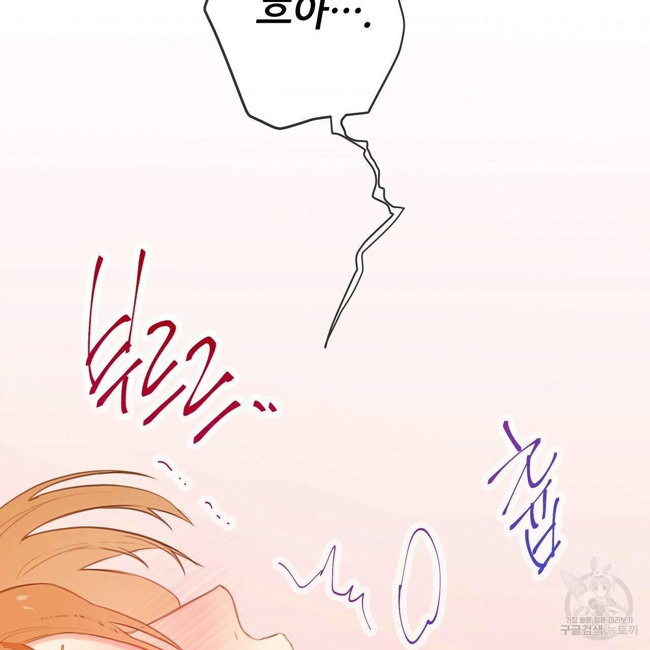 꼼짝 마, 움직이면 선다! 15화 14