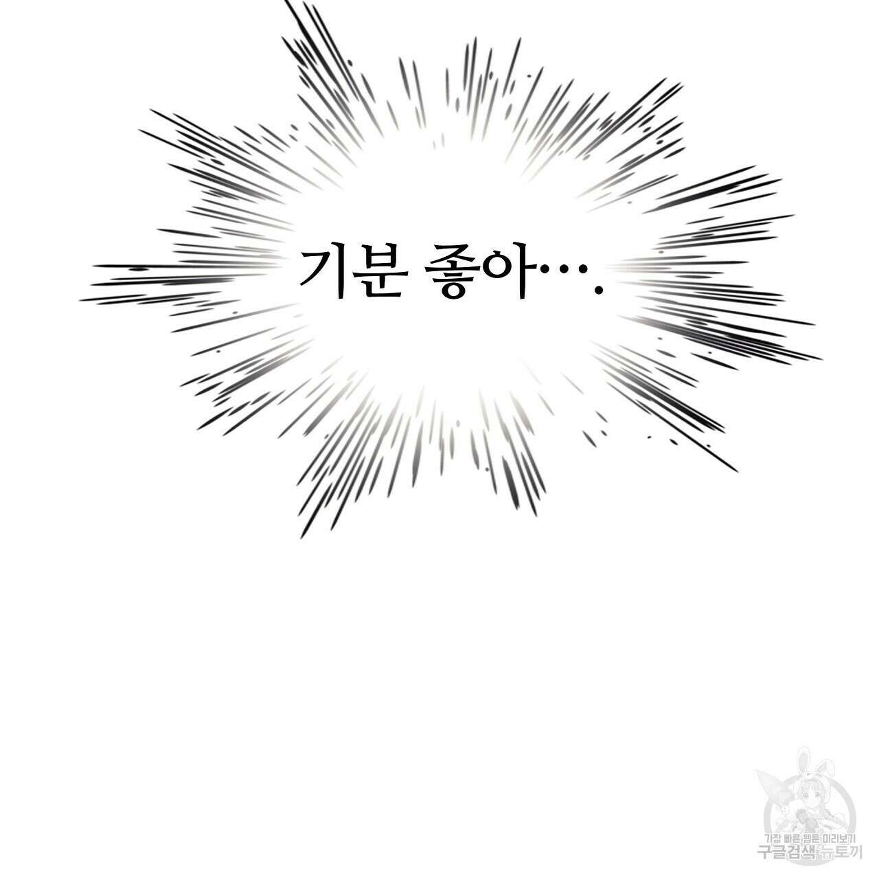 꼼짝 마, 움직이면 선다! 15화 17