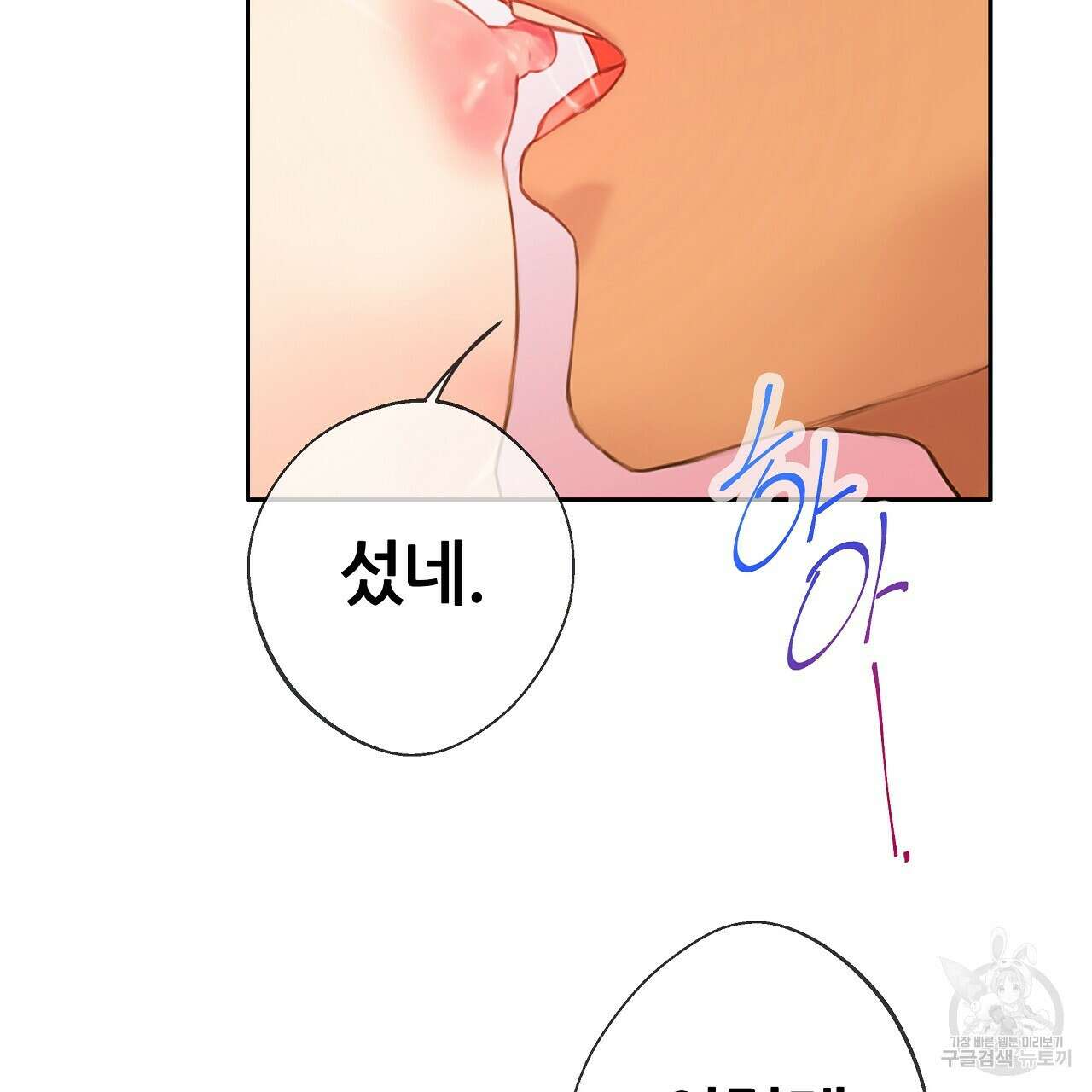 꼼짝 마, 움직이면 선다! 15화 22