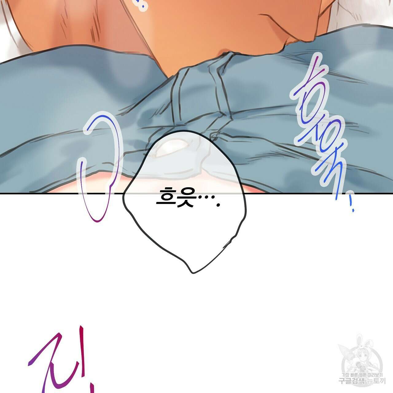 꼼짝 마, 움직이면 선다! 15화 26
