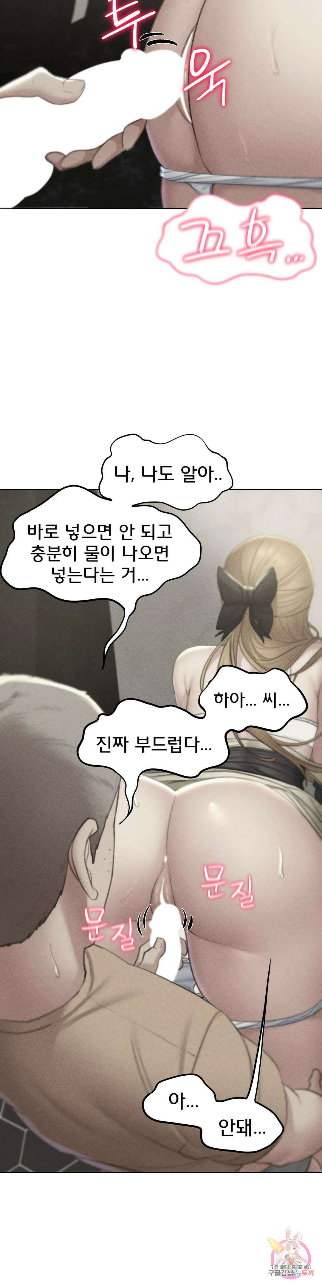 3학년 5반 11화 1st <짝짓기 게임> 2