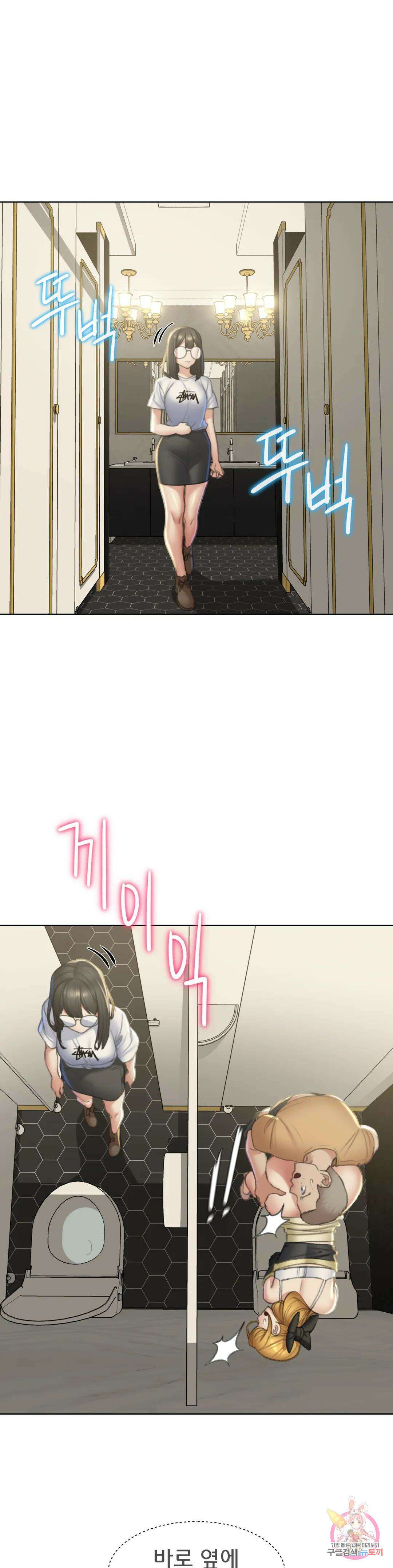 3학년 5반 11화 1st <짝짓기 게임> 6