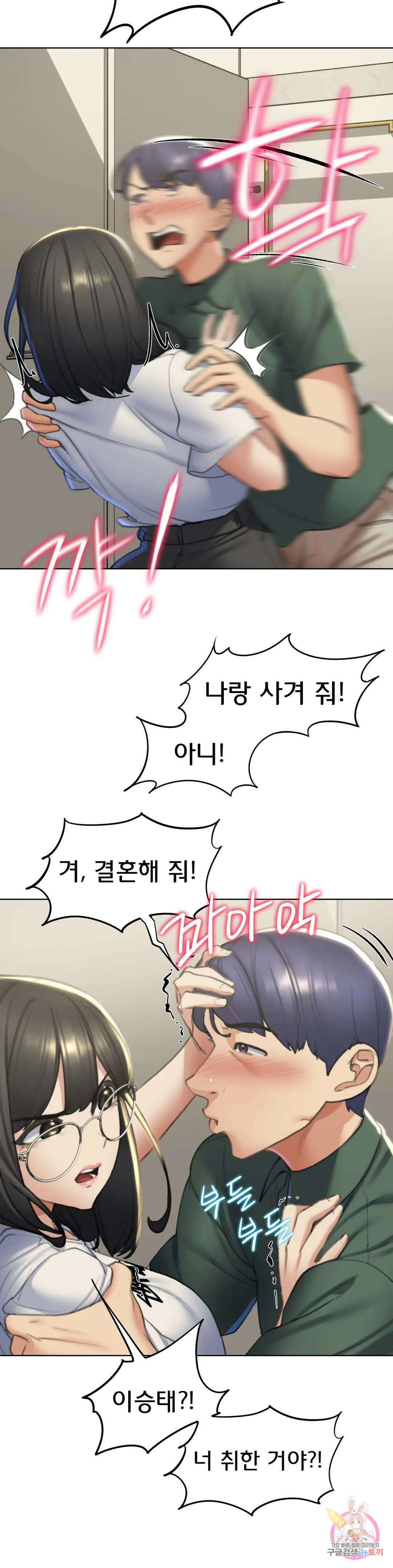 3학년 5반 11화 1st <짝짓기 게임> 10