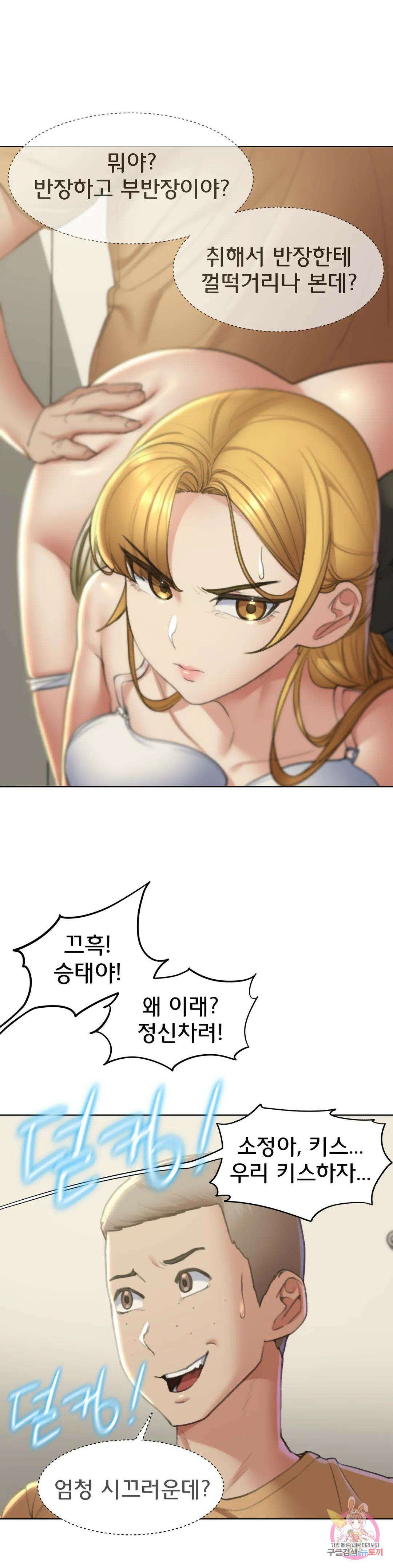 3학년 5반 11화 1st <짝짓기 게임> 11