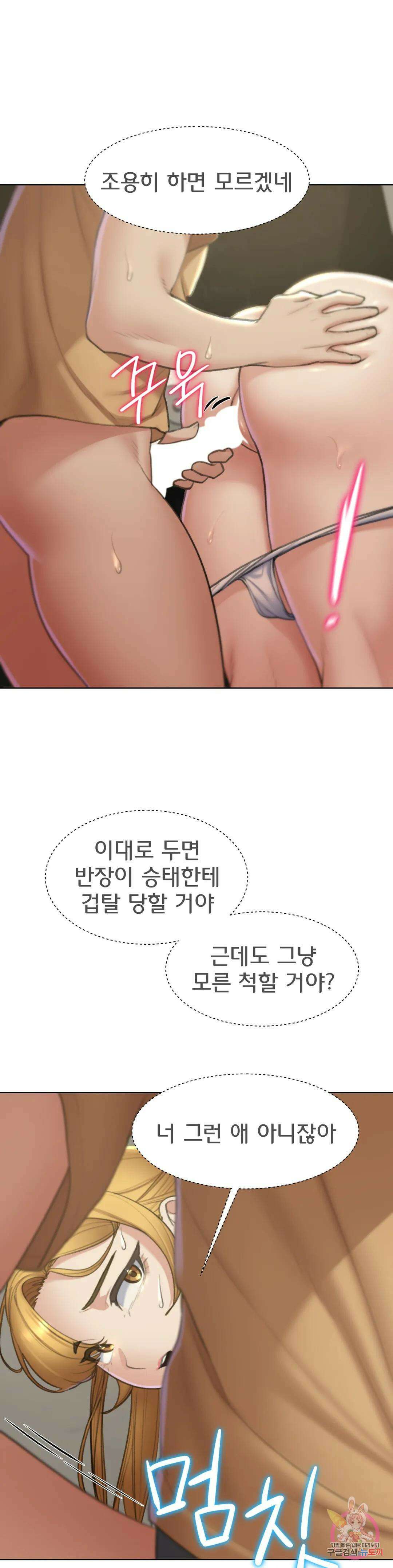 3학년 5반 11화 1st <짝짓기 게임> 12