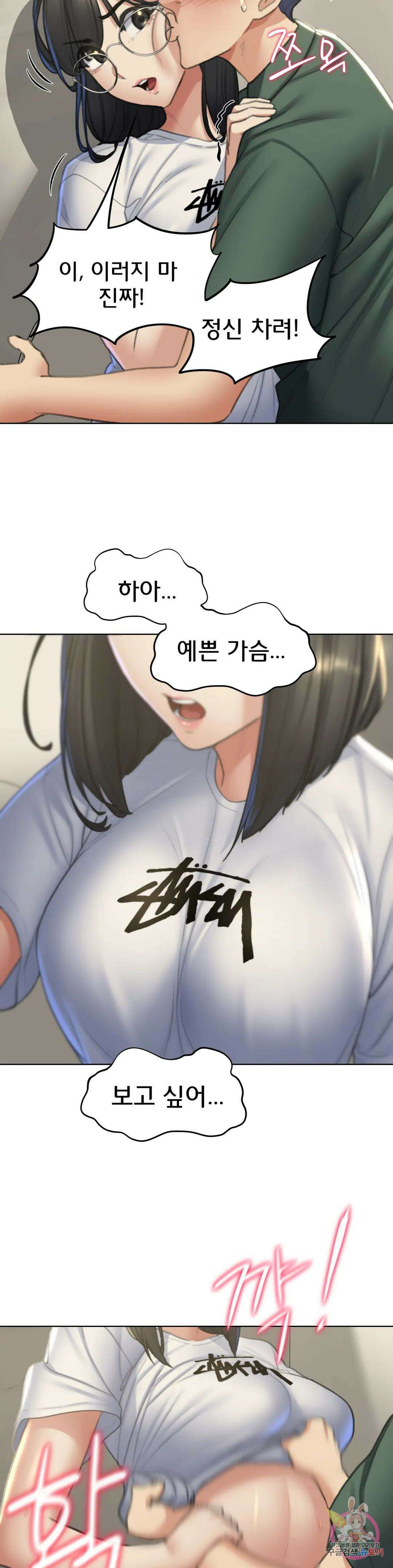 3학년 5반 11화 1st <짝짓기 게임> 14