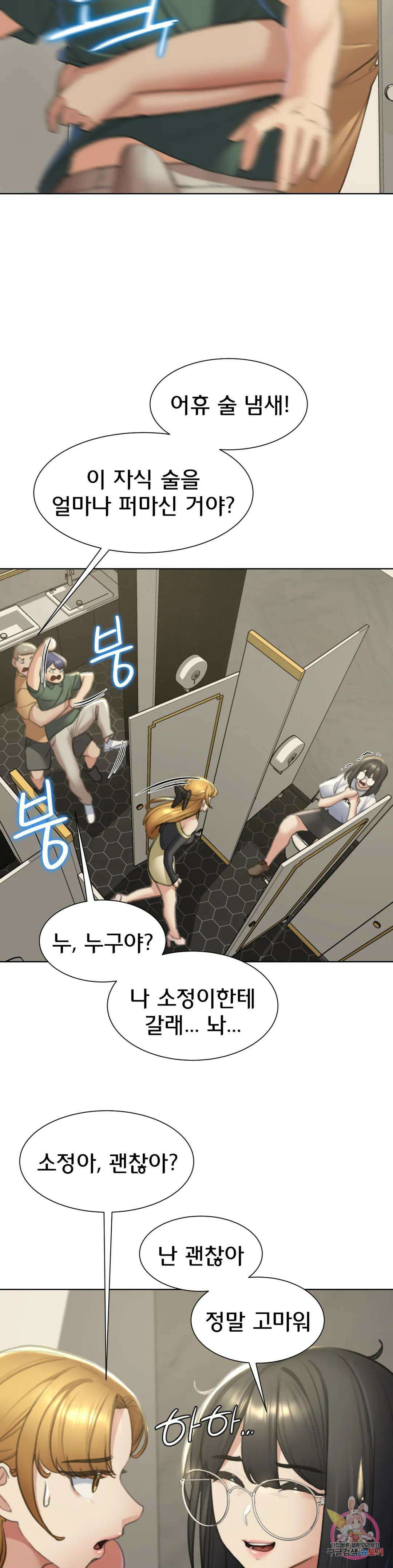 3학년 5반 11화 1st <짝짓기 게임> 16