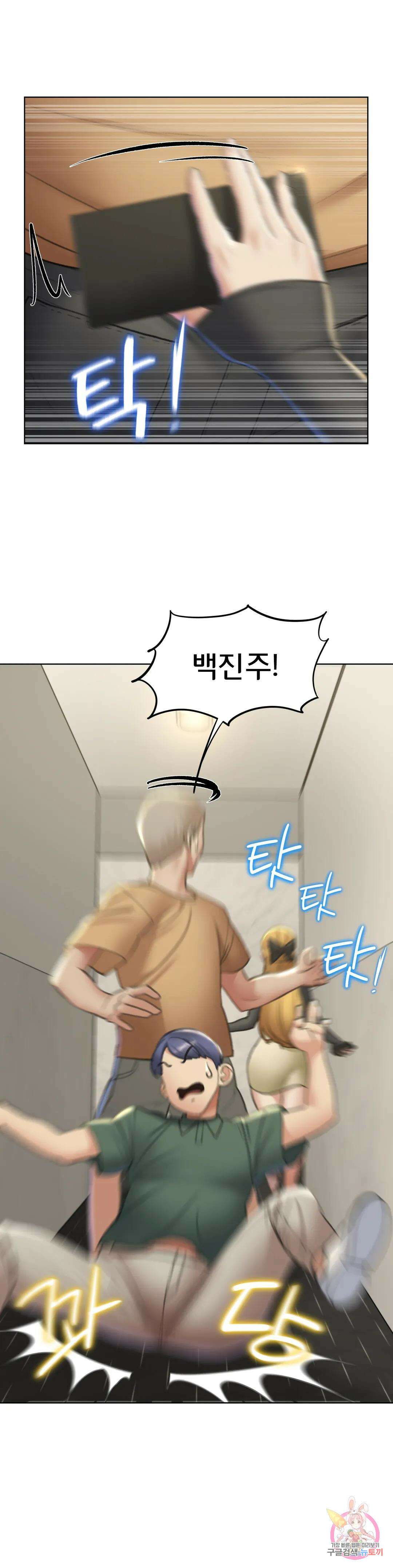 3학년 5반 11화 1st <짝짓기 게임> 18