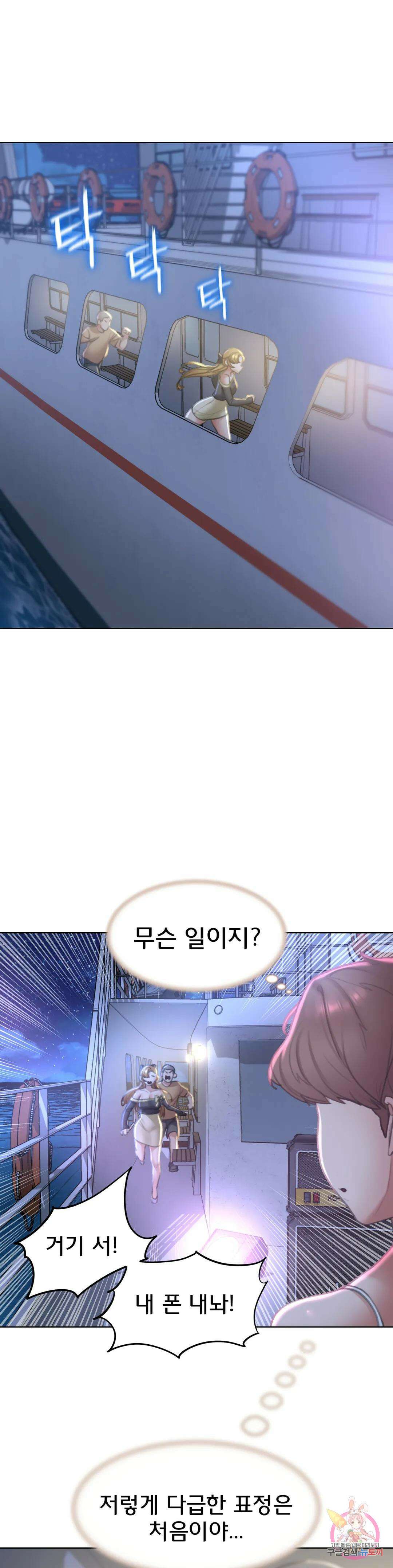 3학년 5반 11화 1st <짝짓기 게임> 19