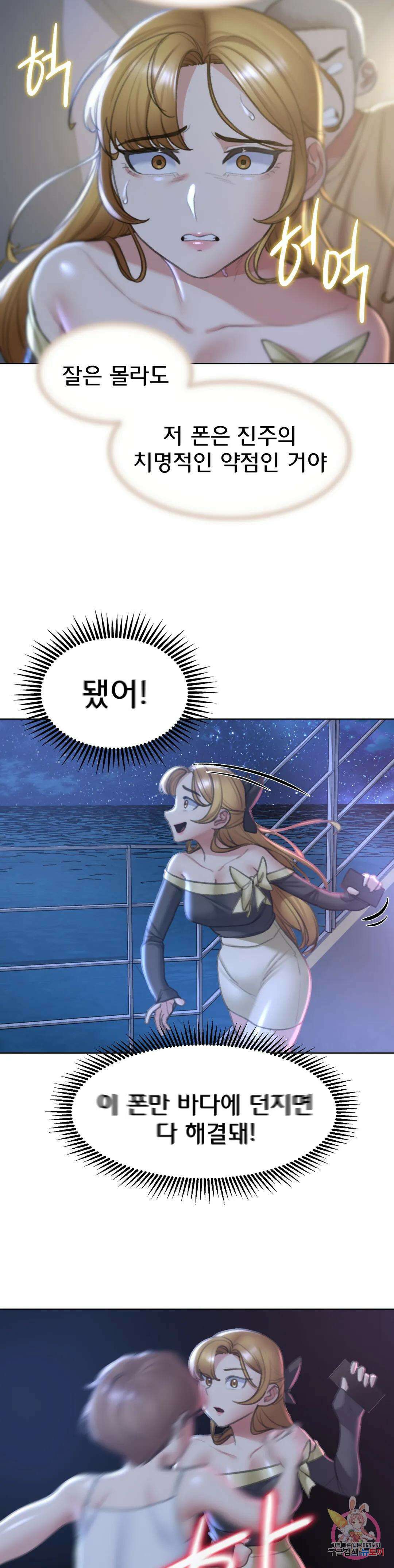 3학년 5반 11화 1st <짝짓기 게임> 20