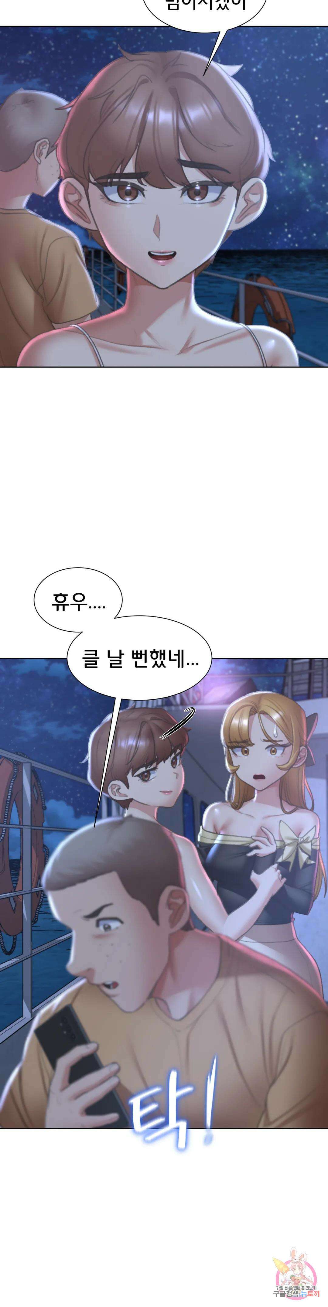 3학년 5반 11화 1st <짝짓기 게임> 22