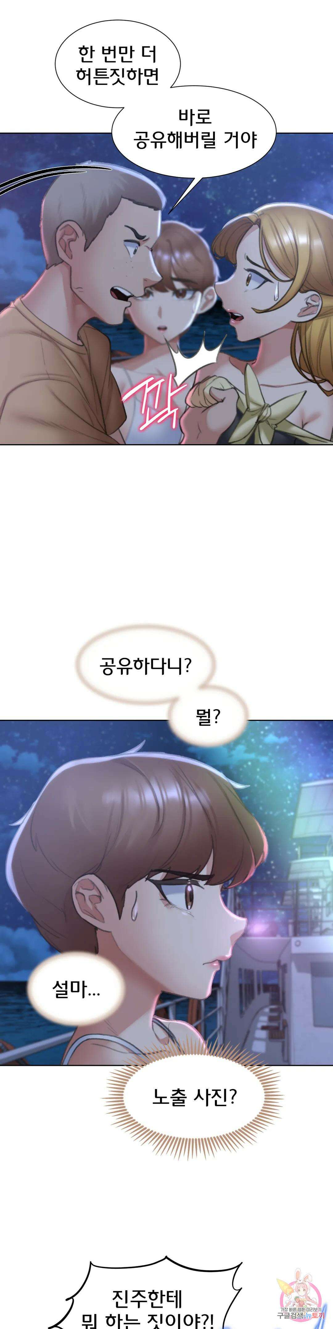 3학년 5반 11화 1st <짝짓기 게임> 23