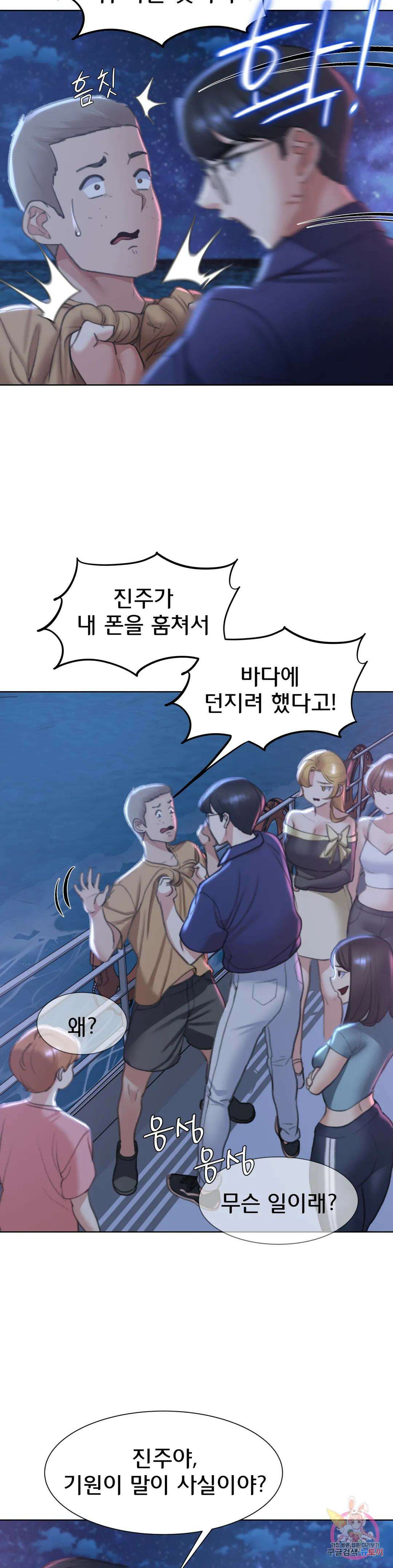 3학년 5반 11화 1st <짝짓기 게임> 24
