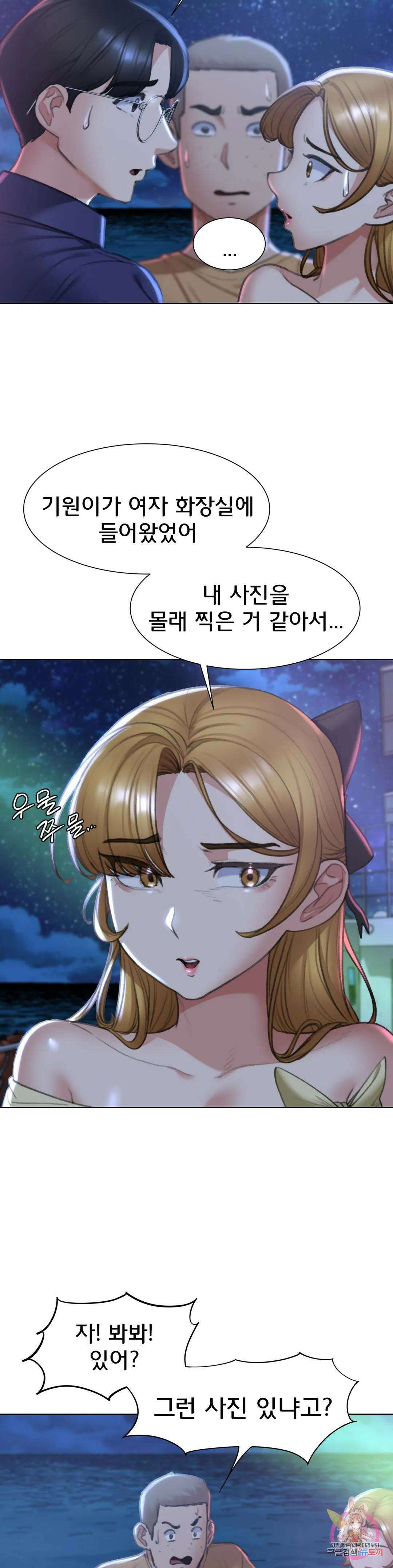 3학년 5반 11화 1st <짝짓기 게임> 25