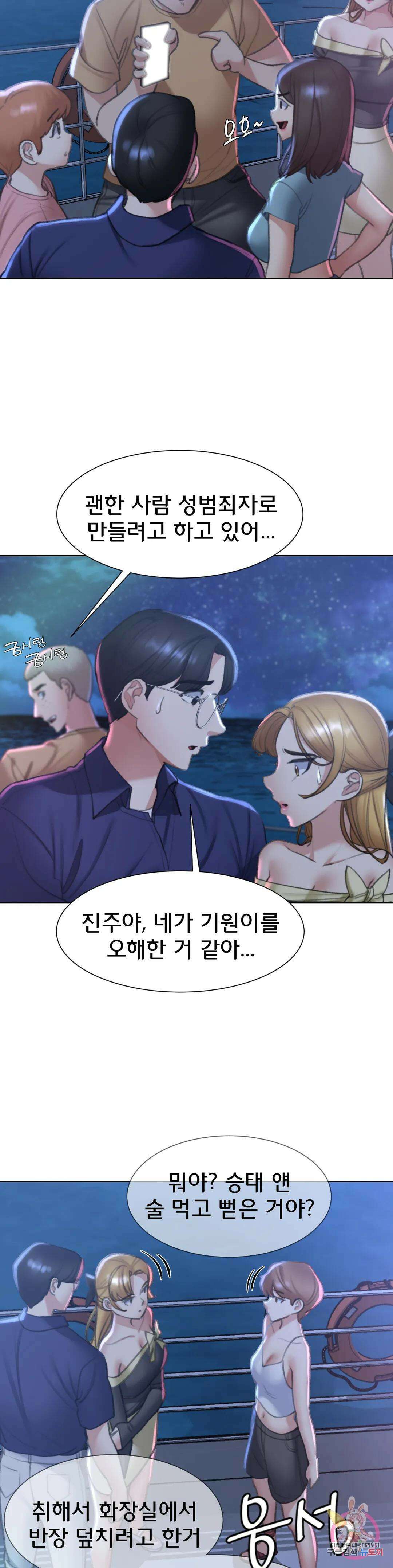 3학년 5반 11화 1st <짝짓기 게임> 26