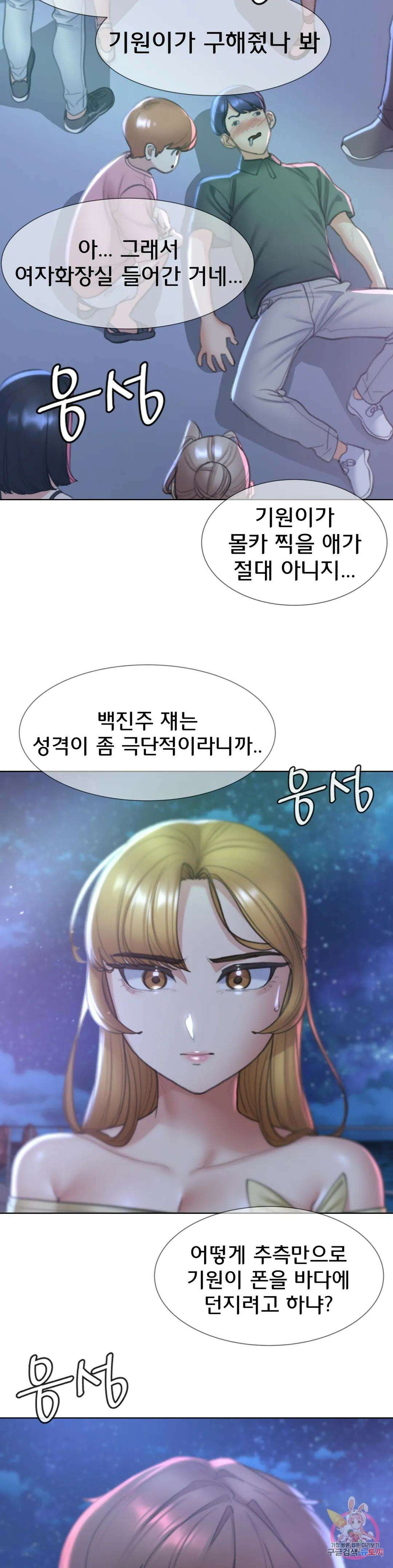 3학년 5반 11화 1st <짝짓기 게임> 27