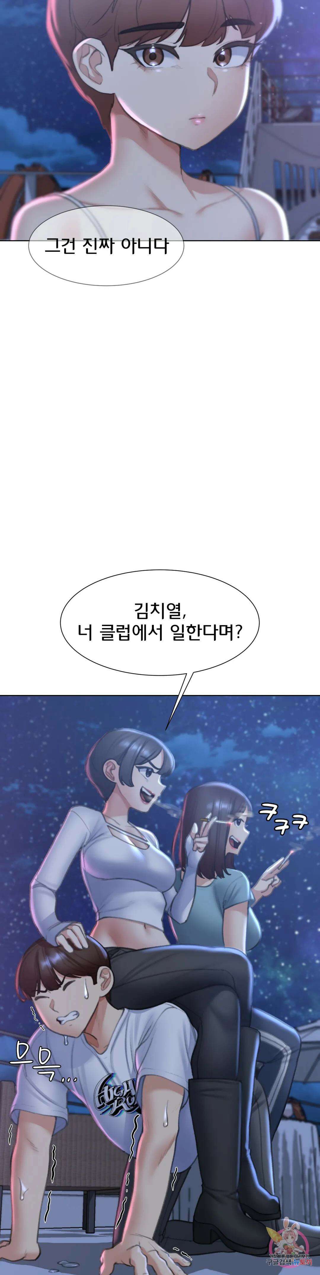 3학년 5반 11화 1st <짝짓기 게임> 28
