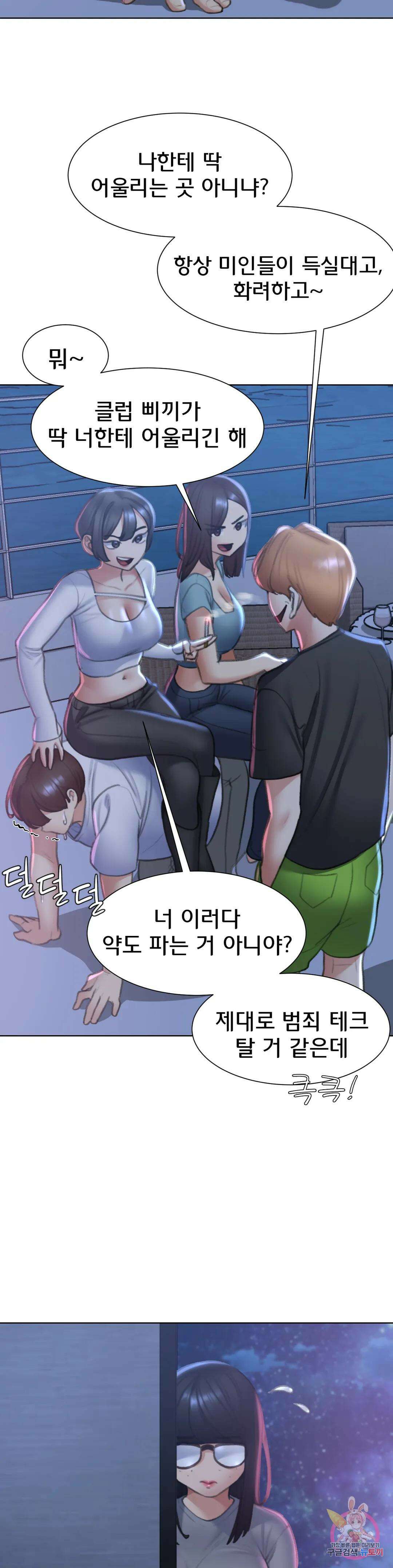 3학년 5반 11화 1st <짝짓기 게임> 29