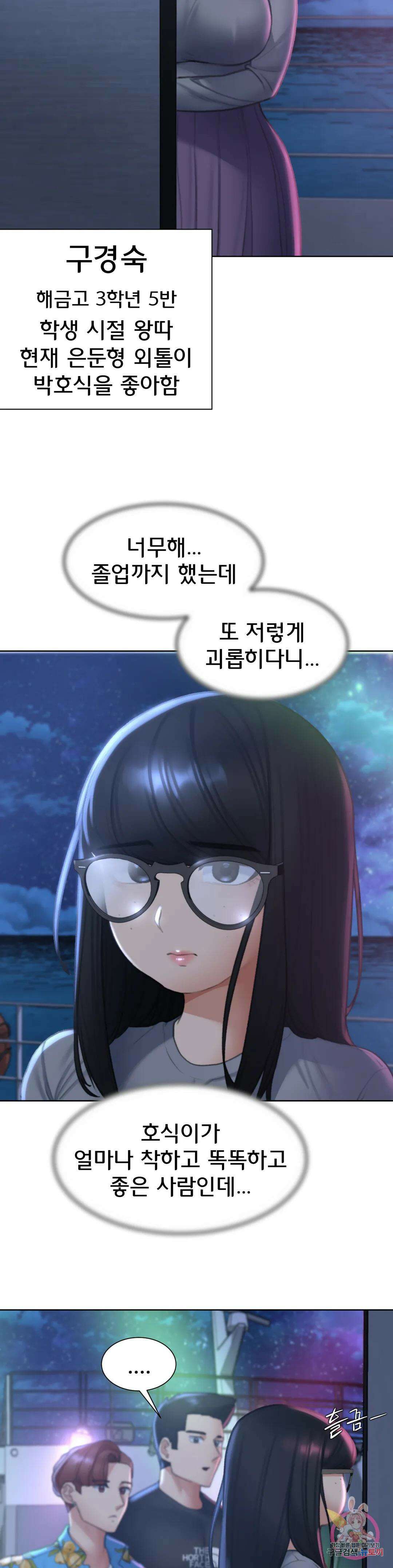 3학년 5반 11화 1st <짝짓기 게임> 30