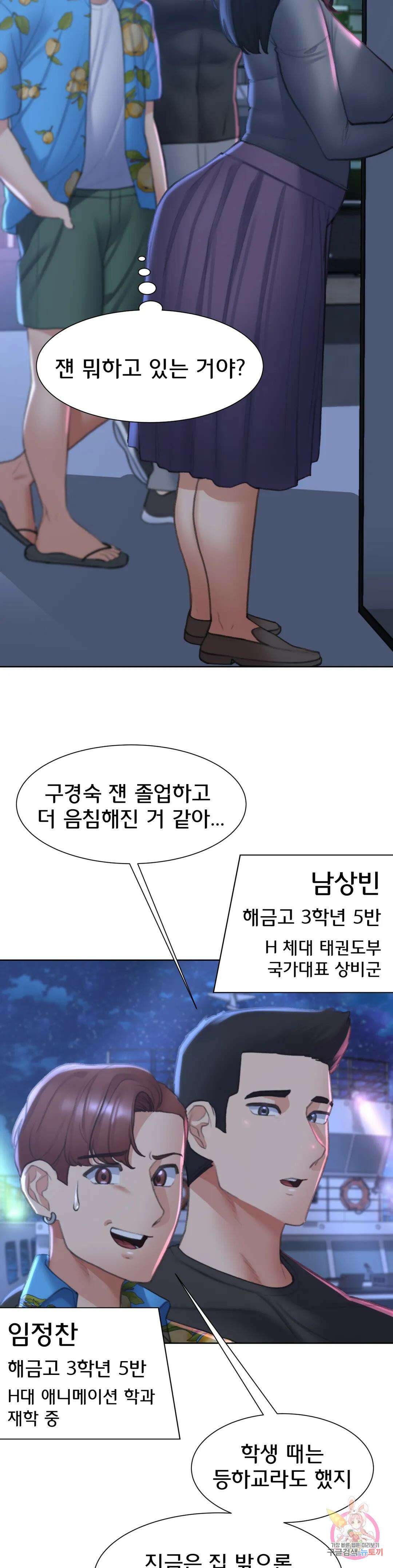 3학년 5반 11화 1st <짝짓기 게임> 31