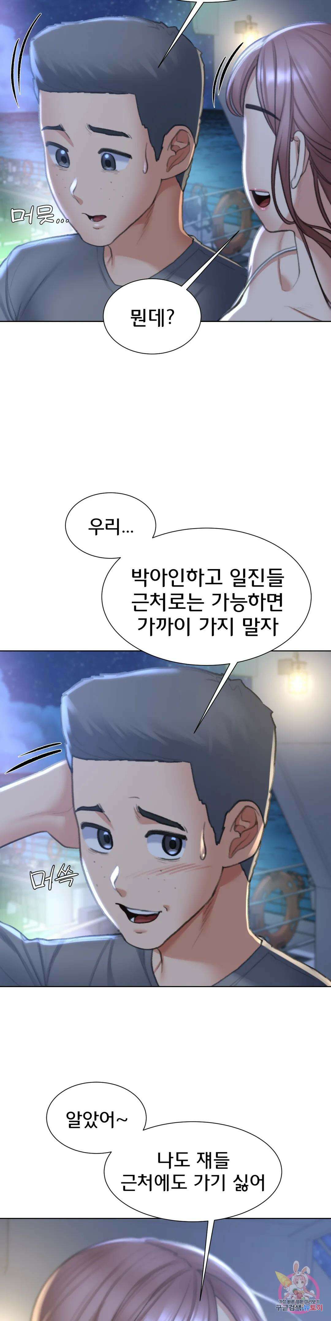3학년 5반 11화 1st <짝짓기 게임> 33