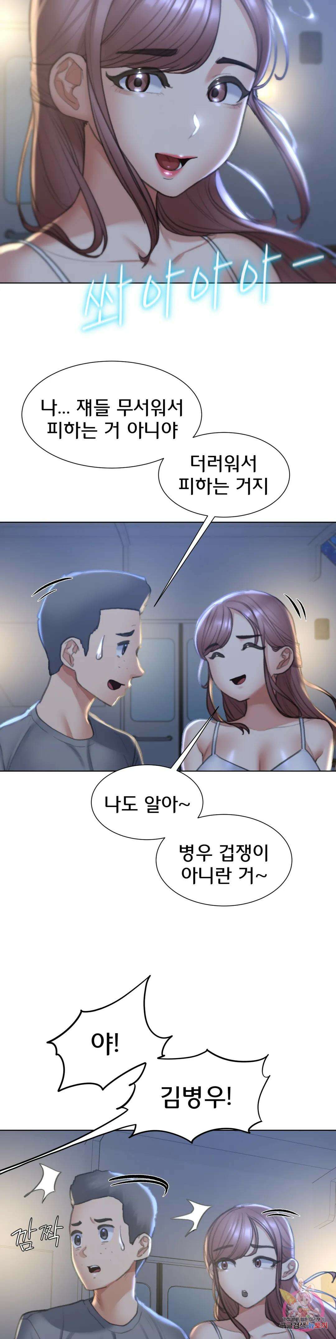 3학년 5반 11화 1st <짝짓기 게임> 34