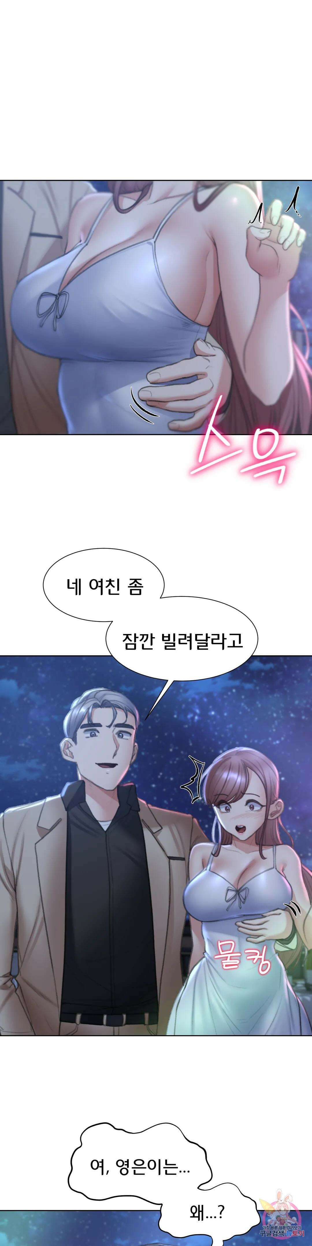 3학년 5반 11화 1st <짝짓기 게임> 37