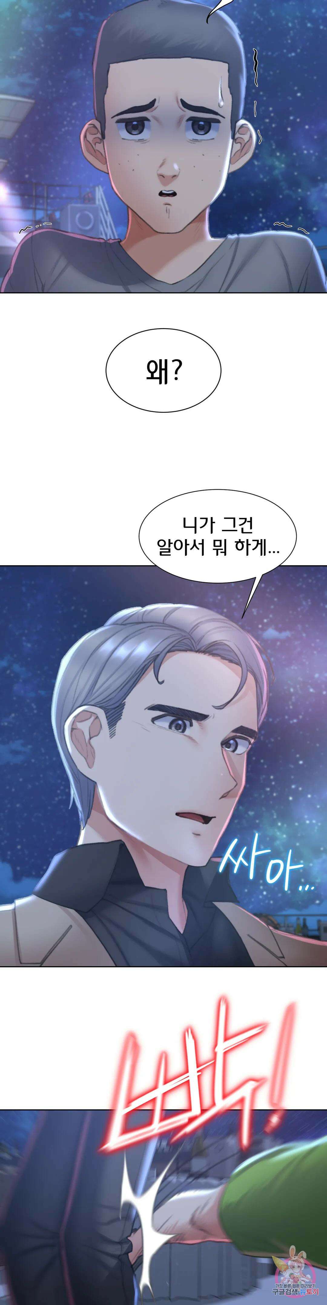3학년 5반 11화 1st <짝짓기 게임> 38