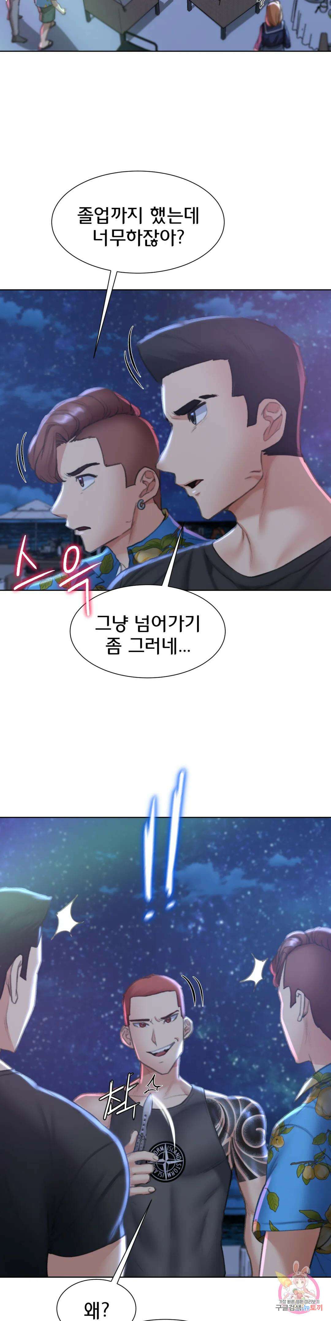 3학년 5반 11화 1st <짝짓기 게임> 40