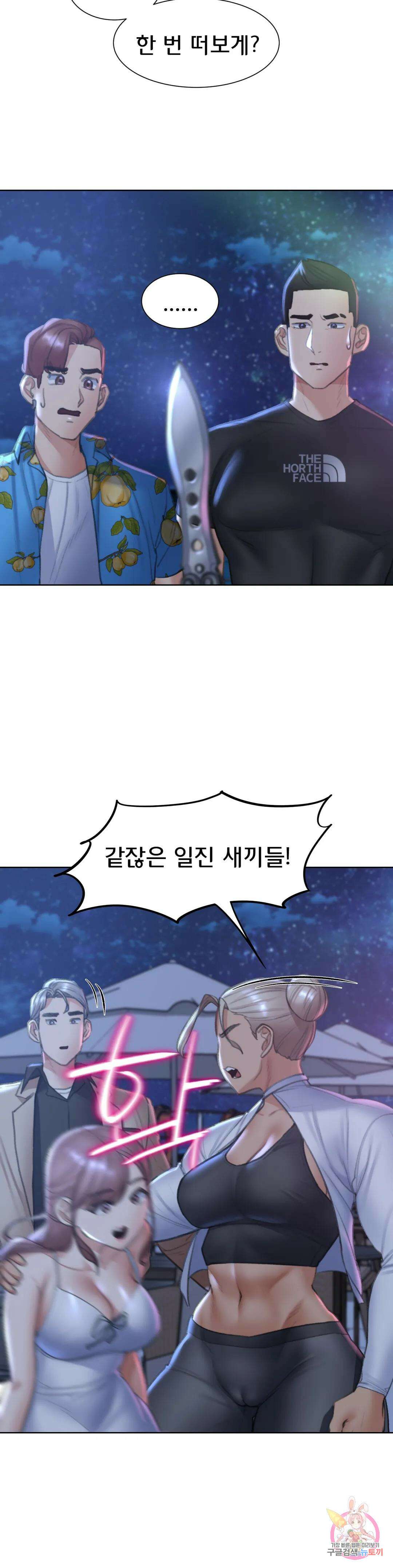 3학년 5반 11화 1st <짝짓기 게임> 41