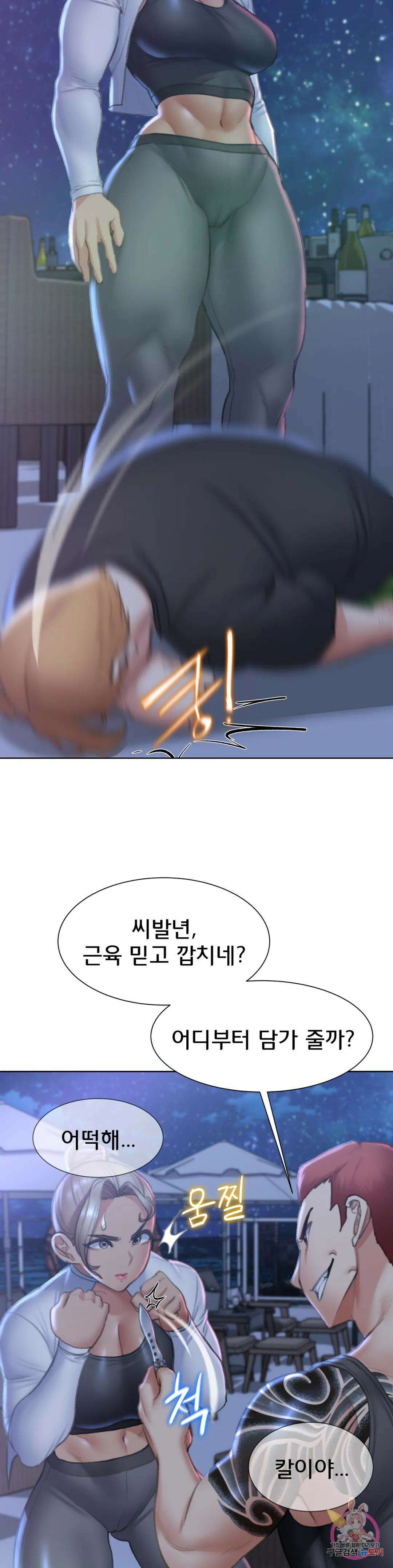 3학년 5반 11화 1st <짝짓기 게임> 45
