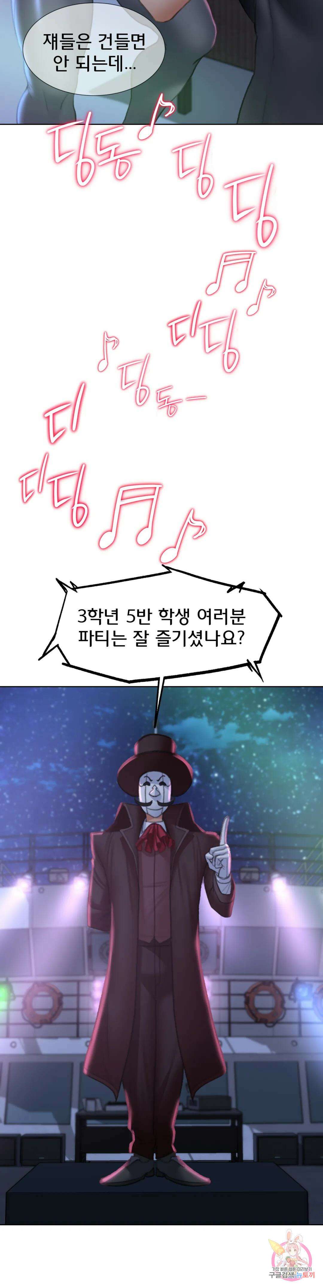 3학년 5반 11화 1st <짝짓기 게임> 46