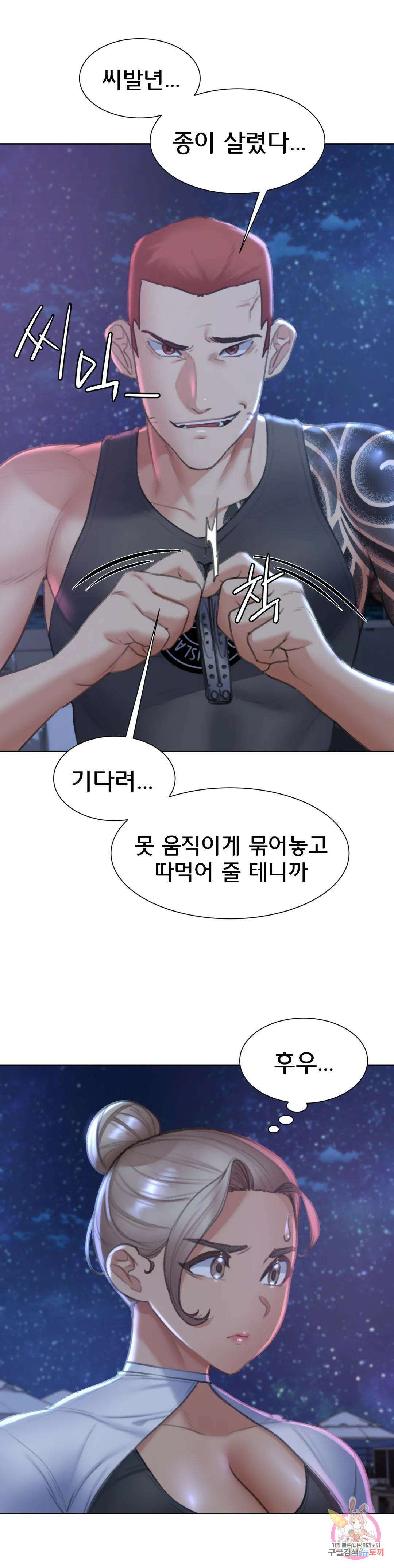 3학년 5반 11화 1st <짝짓기 게임> 47