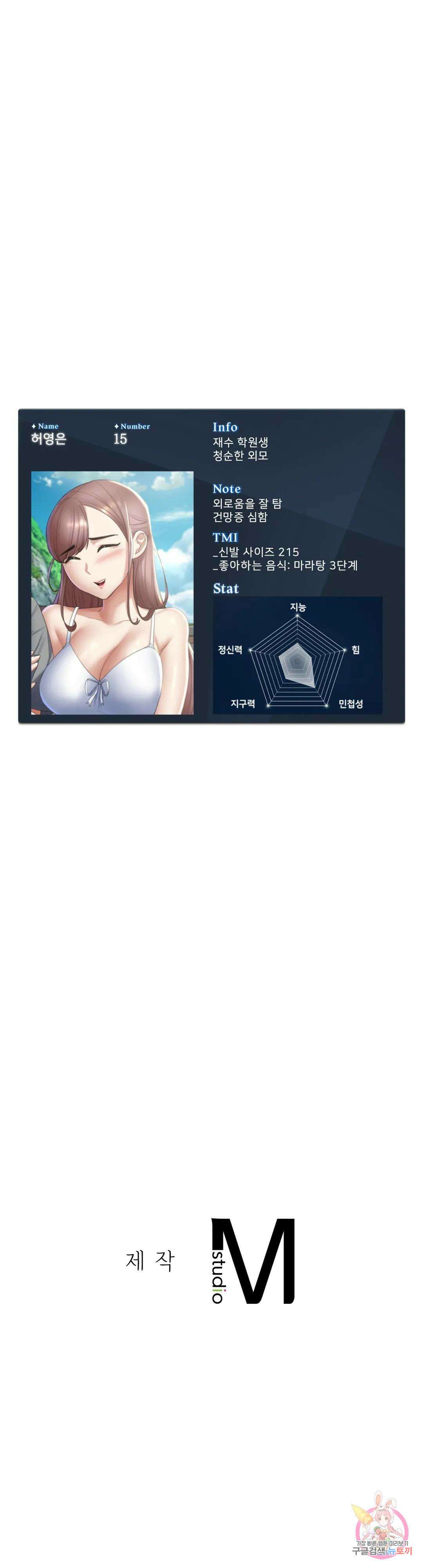 3학년 5반 11화 1st <짝짓기 게임> 50