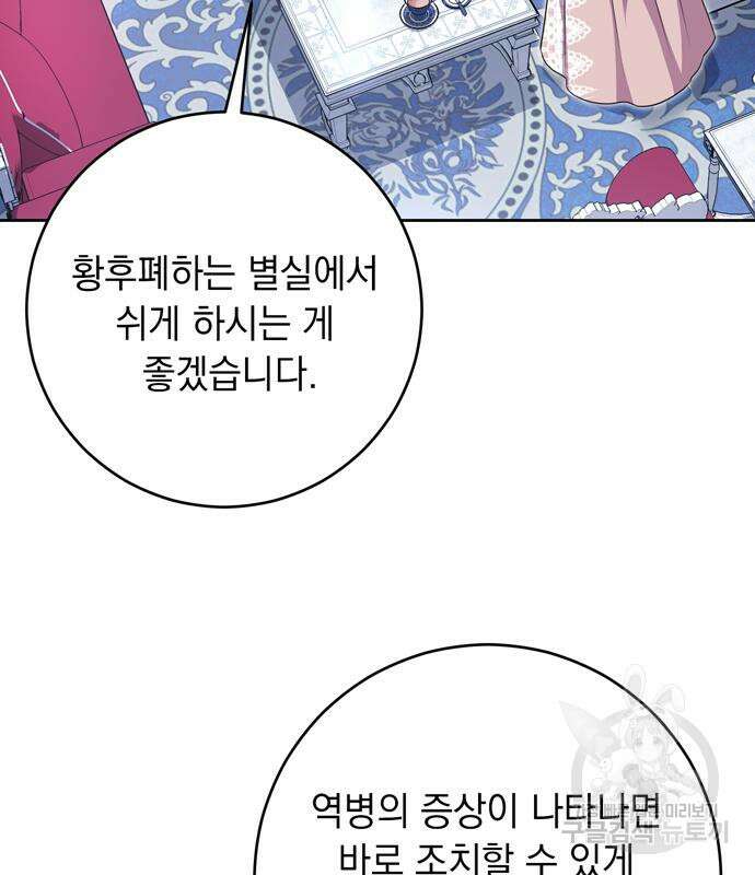 밤마다 남편이 바뀐다 14화 9