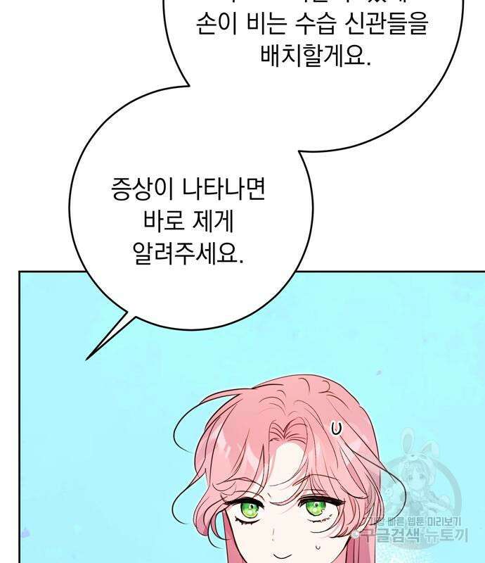 밤마다 남편이 바뀐다 14화 10