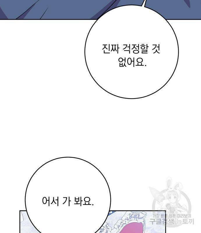 밤마다 남편이 바뀐다 14화 17
