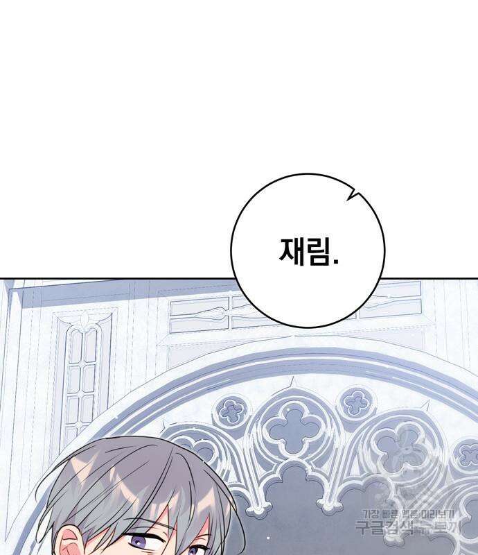 밤마다 남편이 바뀐다 14화 20