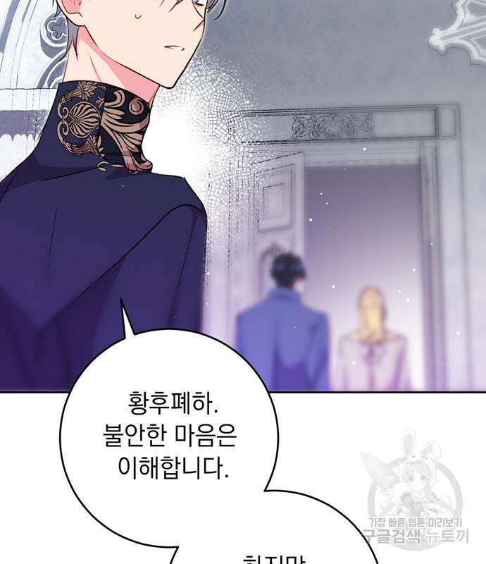 밤마다 남편이 바뀐다 14화 21