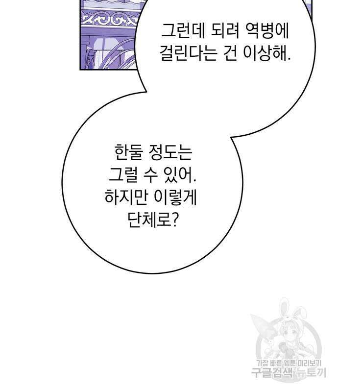 밤마다 남편이 바뀐다 14화 26