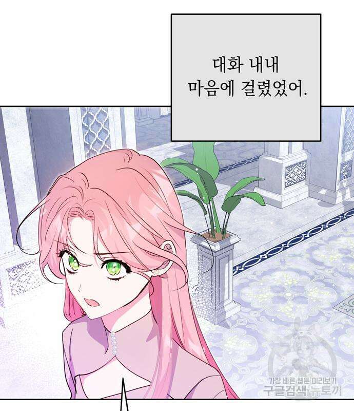 밤마다 남편이 바뀐다 14화 27