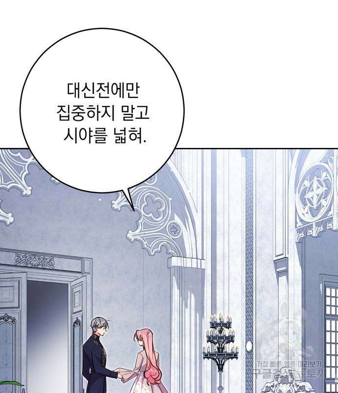 밤마다 남편이 바뀐다 14화 31