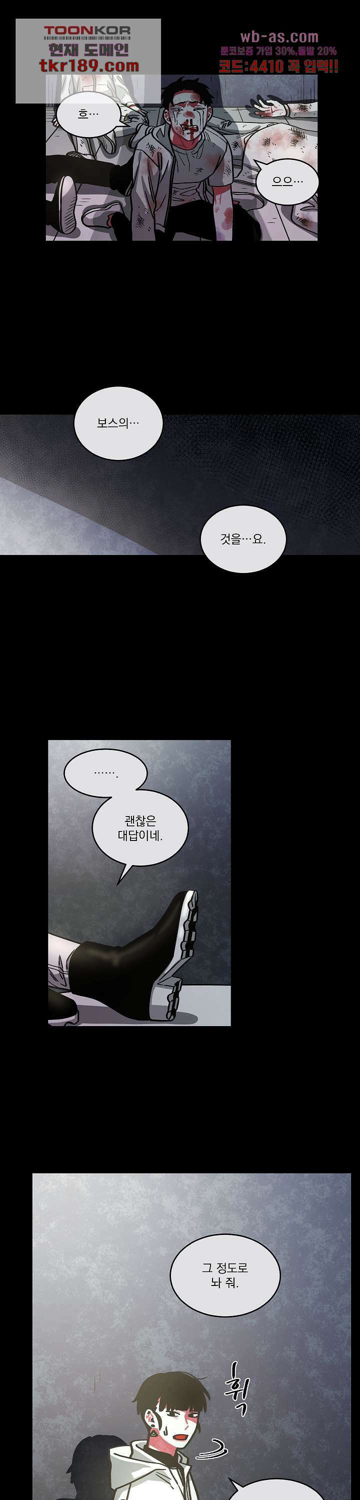 챠오즈의 맙소사 시즌2 6화 3