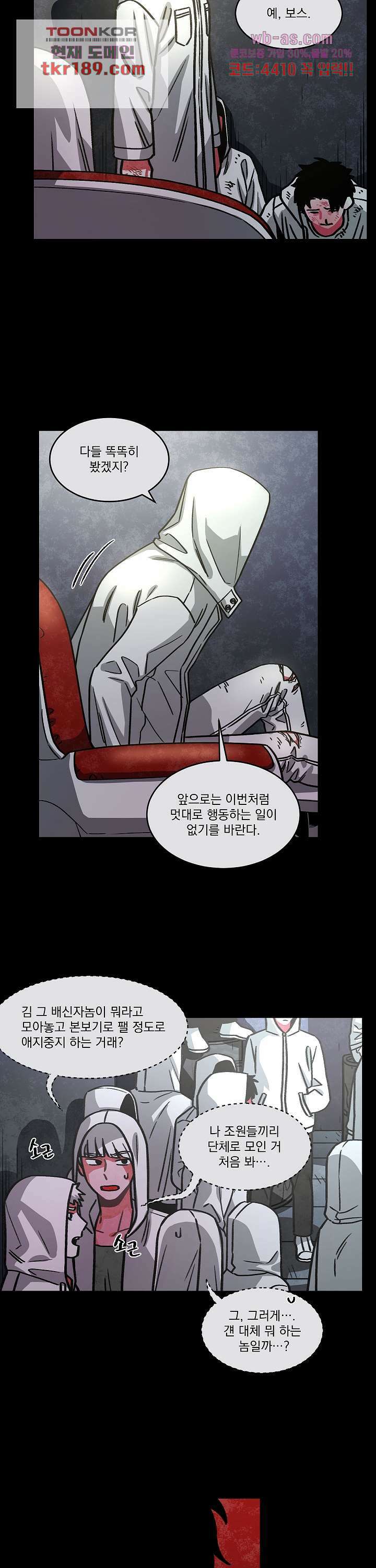 챠오즈의 맙소사 시즌2 6화 4
