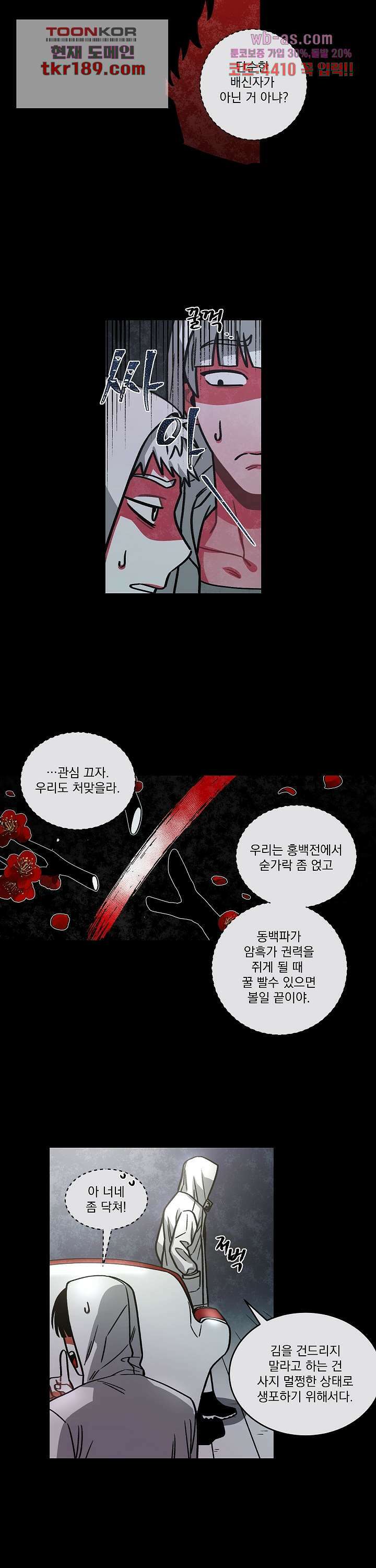 챠오즈의 맙소사 시즌2 6화 5