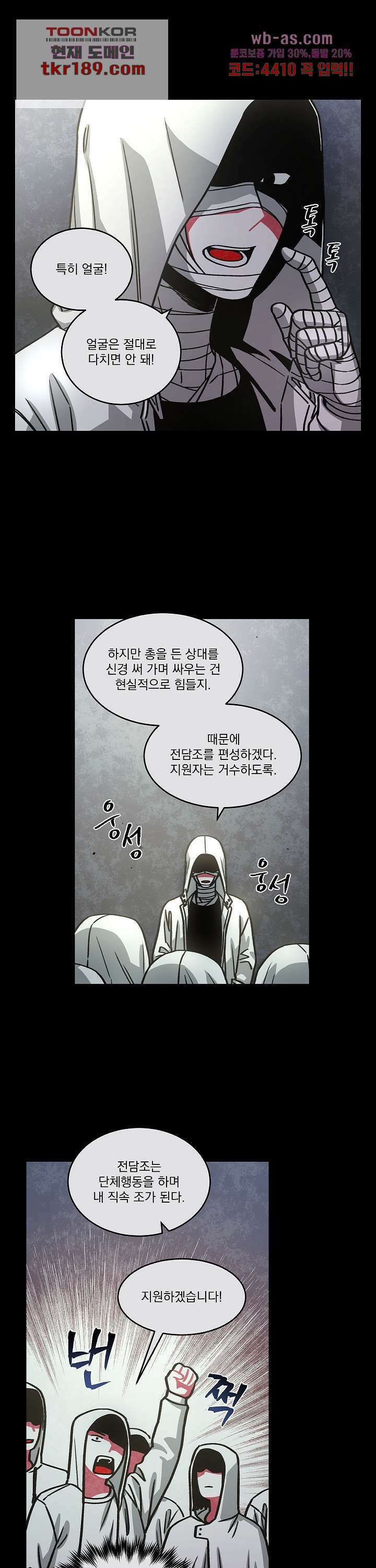 챠오즈의 맙소사 시즌2 6화 6