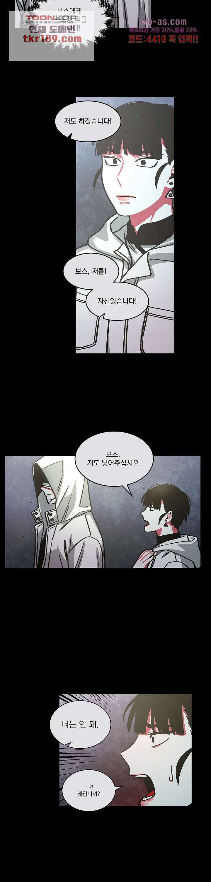 챠오즈의 맙소사 시즌2 6화 7