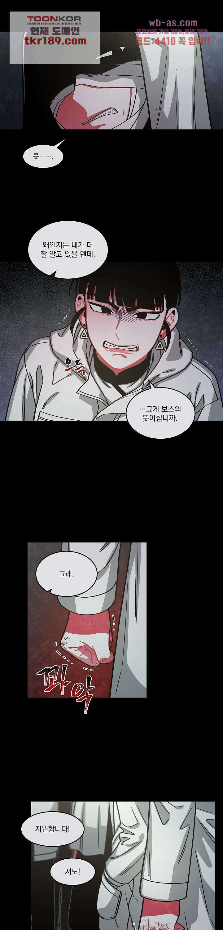 챠오즈의 맙소사 시즌2 6화 8