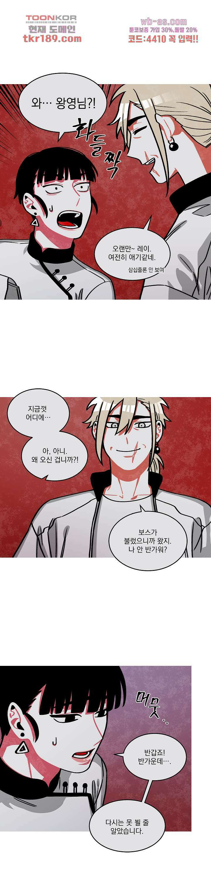 챠오즈의 맙소사 시즌2 6화 12